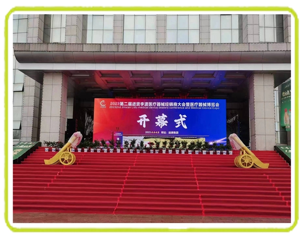 醫(yī)療器械展會 醫(yī)療器械展會