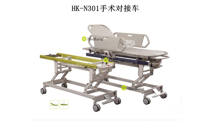 手術(shù)對(duì)接車HK-N301