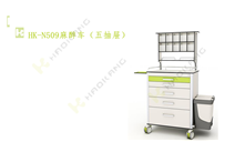 HK-N509麻醉車(五抽屜) HK-N509麻醉車(五抽屜)