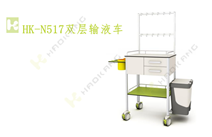 HK-N517雙抽輸液車 HK-N517雙抽輸液車