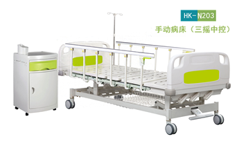 HK-N203三搖中控手動病床 HK-N203三搖中控手動病床