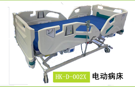 HK-D-002X電動病床 HK-D-002X電動病床