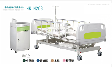 手動病床(三搖中控)HK-N203 手動病床(三搖中控)HK-N203